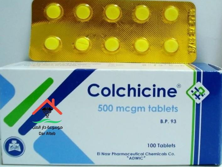دواء كولشيسين 500مكجم 100 قرص