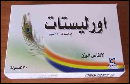 دواء اورليستات 120مجم 30 كبسولة
