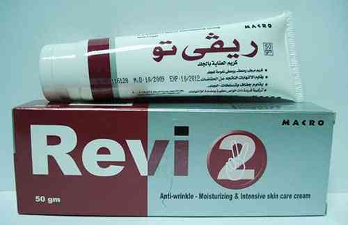 ريفي 2 كريم 50 جرام