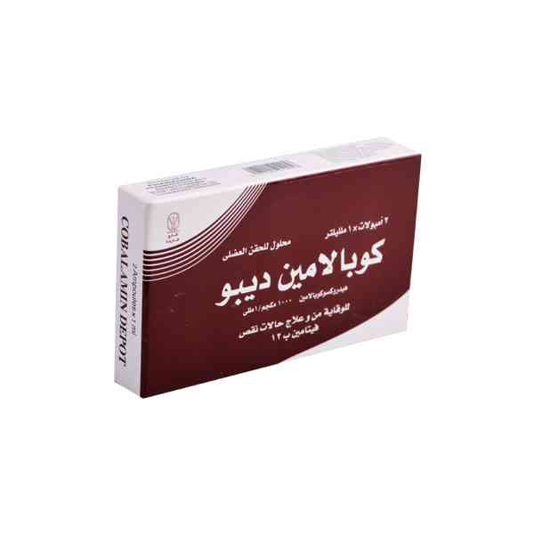دواء كوبالامين ديبو 1000مكجم/2مل 5 امبولات عضل