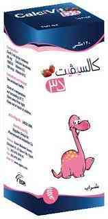 دواء كالسيفيت د3 شراب 120 مل