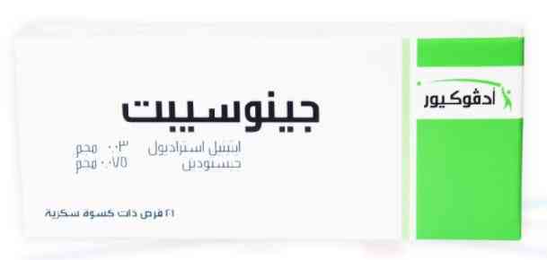 دواء جينوسيبت 21 قرص