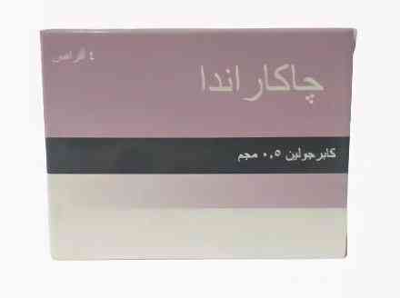 دواء جاكاراندا 0.5مجم 4 قرص