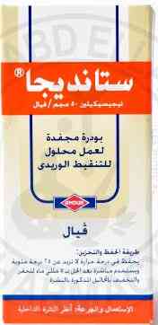 دواء ستانديجا 50مجم فيال للحقن الوريدي