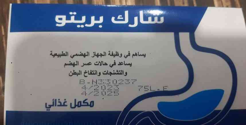 دواء شارك بريتو 30 كبسولة