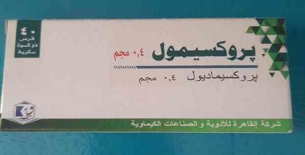 دواء بروكسيمول 0.4مجم 40 قرص
