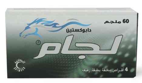 دواء ليجام 60 مجم 4 اقراص