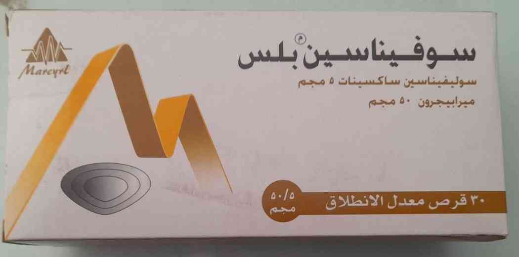 دواء سوفيناسين بلس 5/50مجم 30 قرص