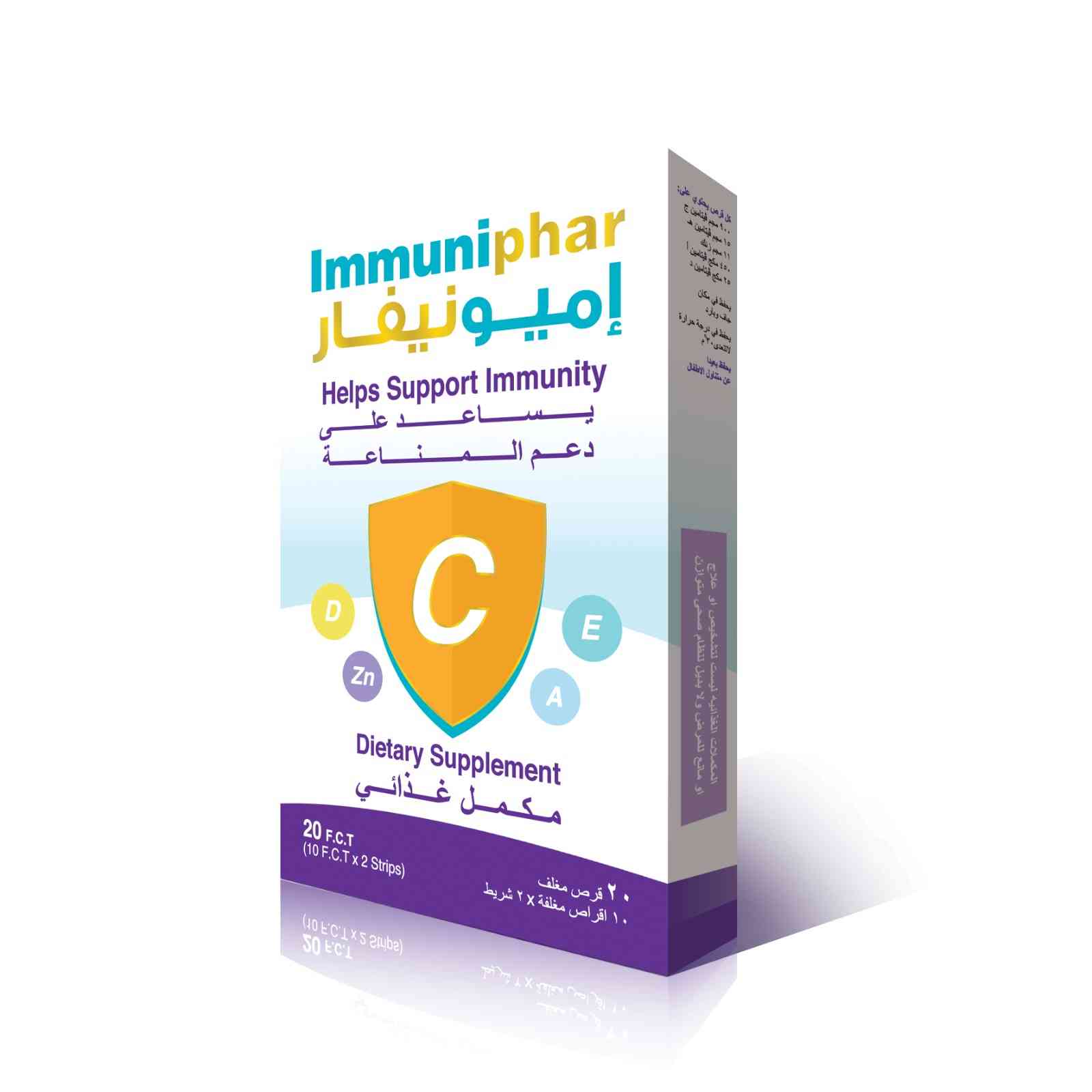 اميونيفار 20 قرص للمناعة