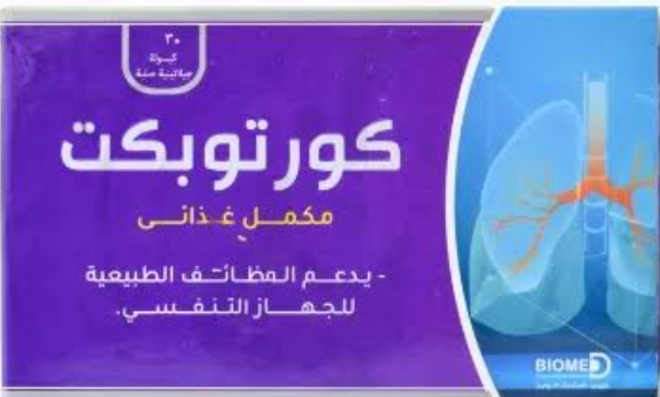 كورتوبكت 300مجم 30 كبسولة