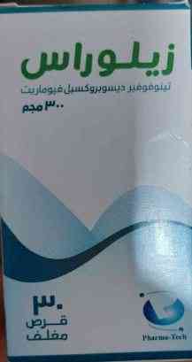 زيلوراس 300مجم 30 قرص