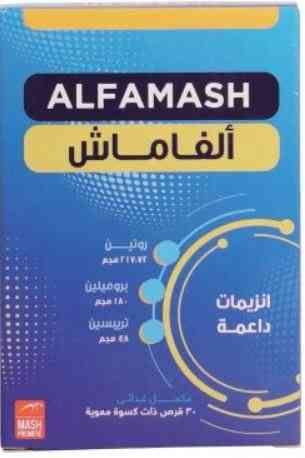 دواء الفاماش 30 قرص