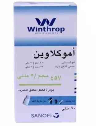 دواء اموكلاوين 457مجم/5مل معلق 60 مل