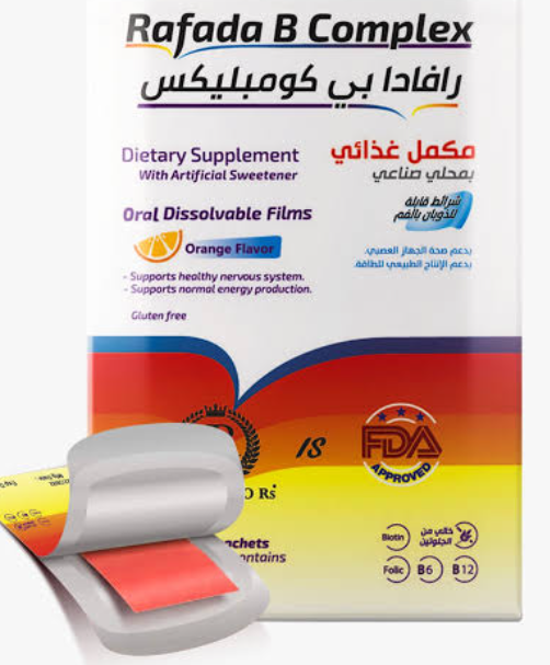 دواء رافادا بي مركب 20 او دي اف