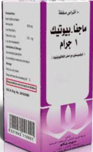 ماجنابيوتك 1جم 10 اقراص