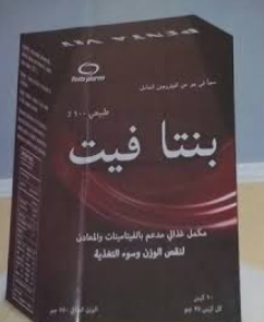 دواء بنتا فيت 125 جرام بودرة