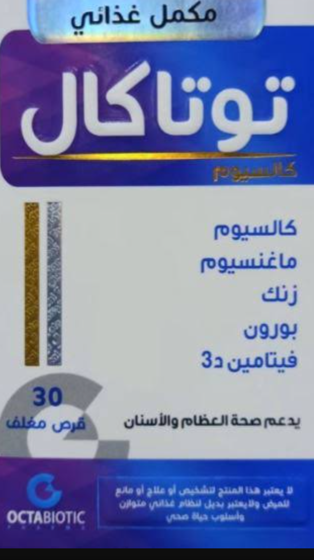 دواء توتاكال 30 قرص