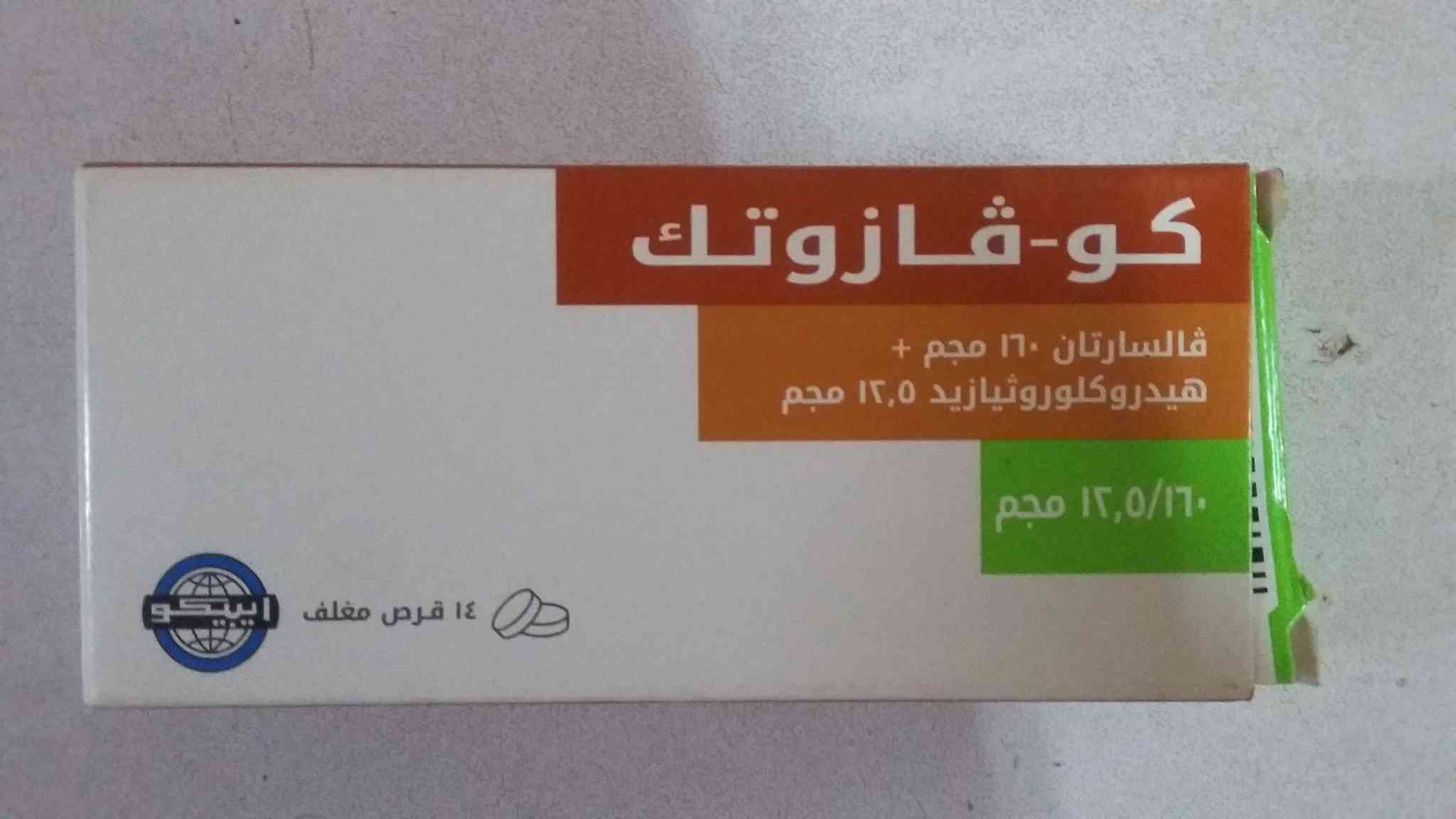 دواء كو-فازوتك 160/12.5 مجم قرص