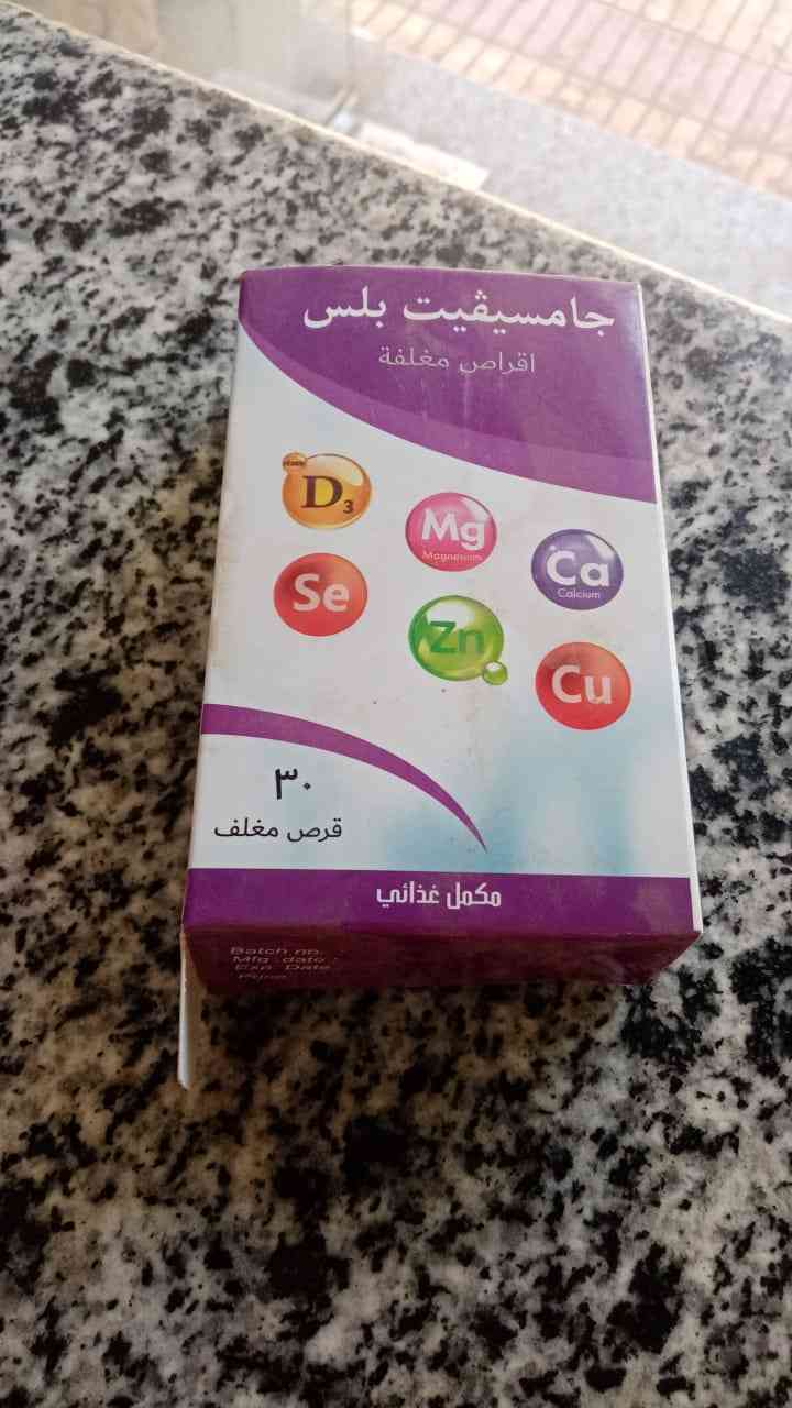 دواء جامسيفيت بلس 30 قرص