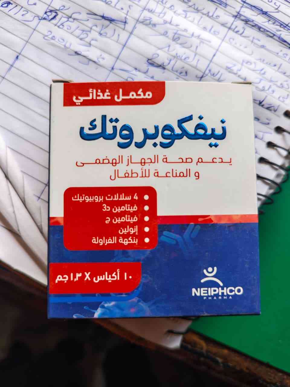 دواء نيفكوبروتك 10 اكياس
