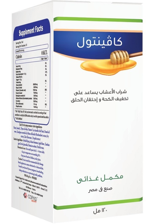 كافينتول شراب 120 مل