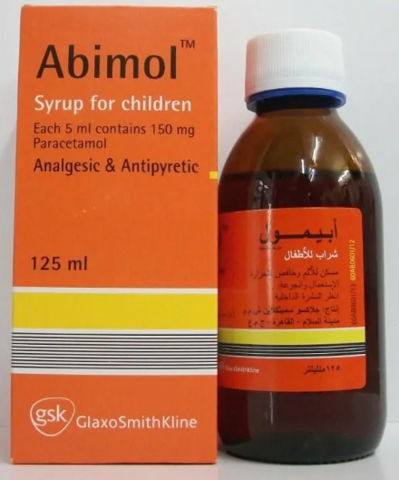 دواء ابيمول 150مجم/5مل 125 مل شراب