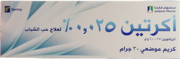 دواء اكريتين 0.025% كريم 30 جرام