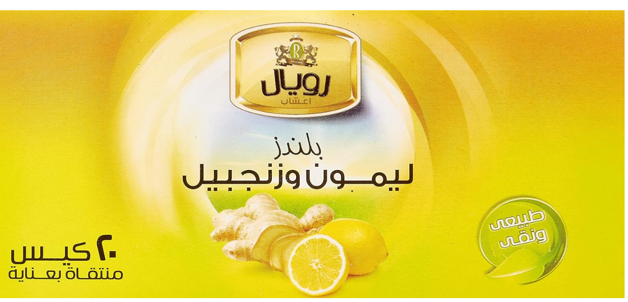 دواء رويال ليمون & جينجير 20 كيس فلتر