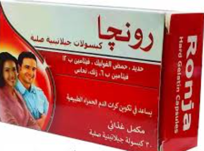 دواء رونجا كبسول 30 كبسولة