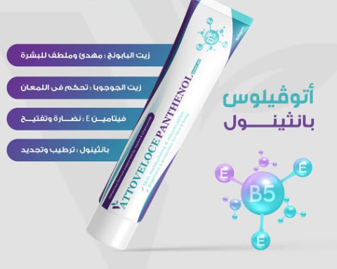 اتوفيلوس مرطب جل 100 جم