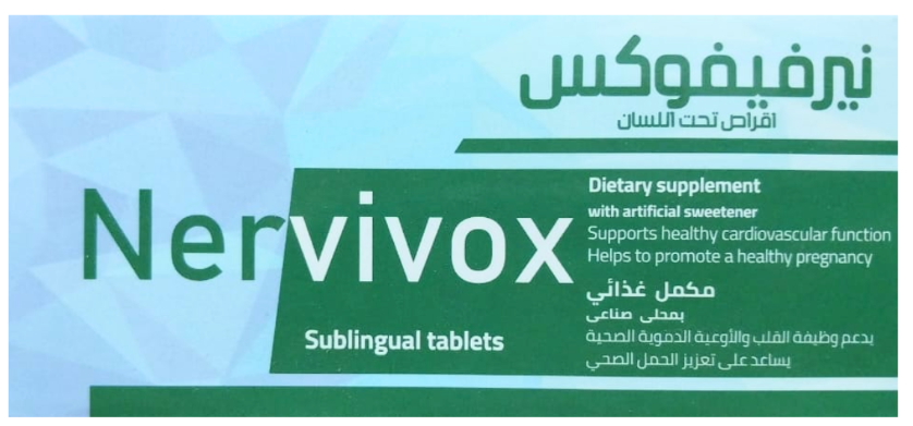 دواء نيرفيفوكس 30 قرص