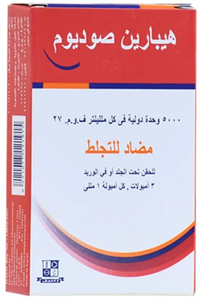 دواء هيبارين صوديوم -سيد 5000 وحدة دولية/مل 6 امبولات