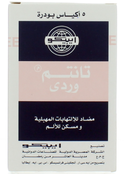 دواء تانتم وردي بودرة 10 جم 5 اكياس