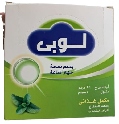 دواء لوبي 60 قرص استحلاب