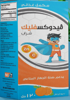 دواء فيدوكسفليك شراب 120 مل