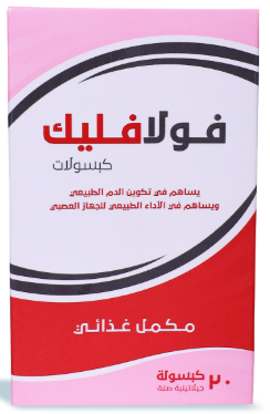 دواء فولافليك 20 كبسولة