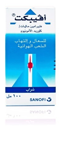 دواء افيبكت شراب 100 مل
