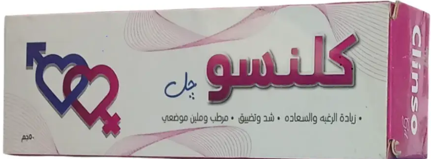 دواء كلينسو جل 50 جم