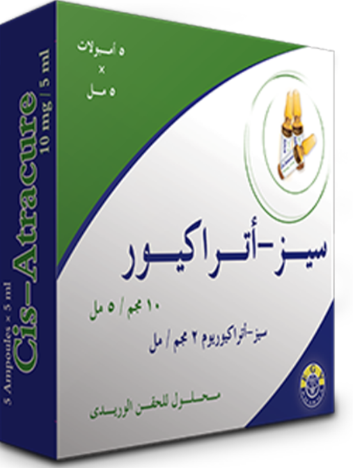 دواء سيس-اتراكيور 10 مجم/5مل 5 امبولات