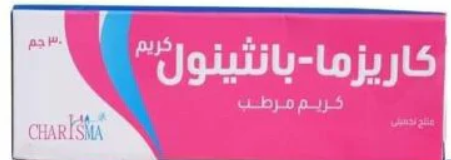 دواء اتشارسما بانثينول 30جم
