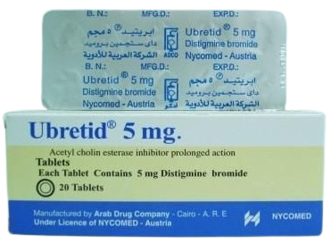 دواء ابريتيد 5 مجم 20 قرص