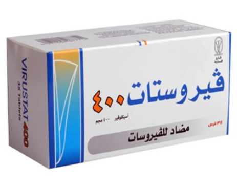 دواء فيروستات 400مجم 35 قرص