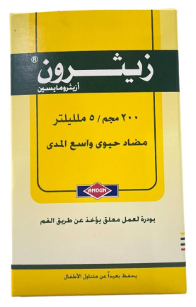 زيثرون 200مجم/5مل معلق 15 مل