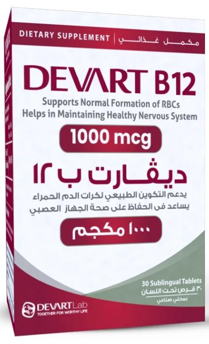 دواء ديفارت ب12 - 1000مكجم 30 قرص تحت اللسان