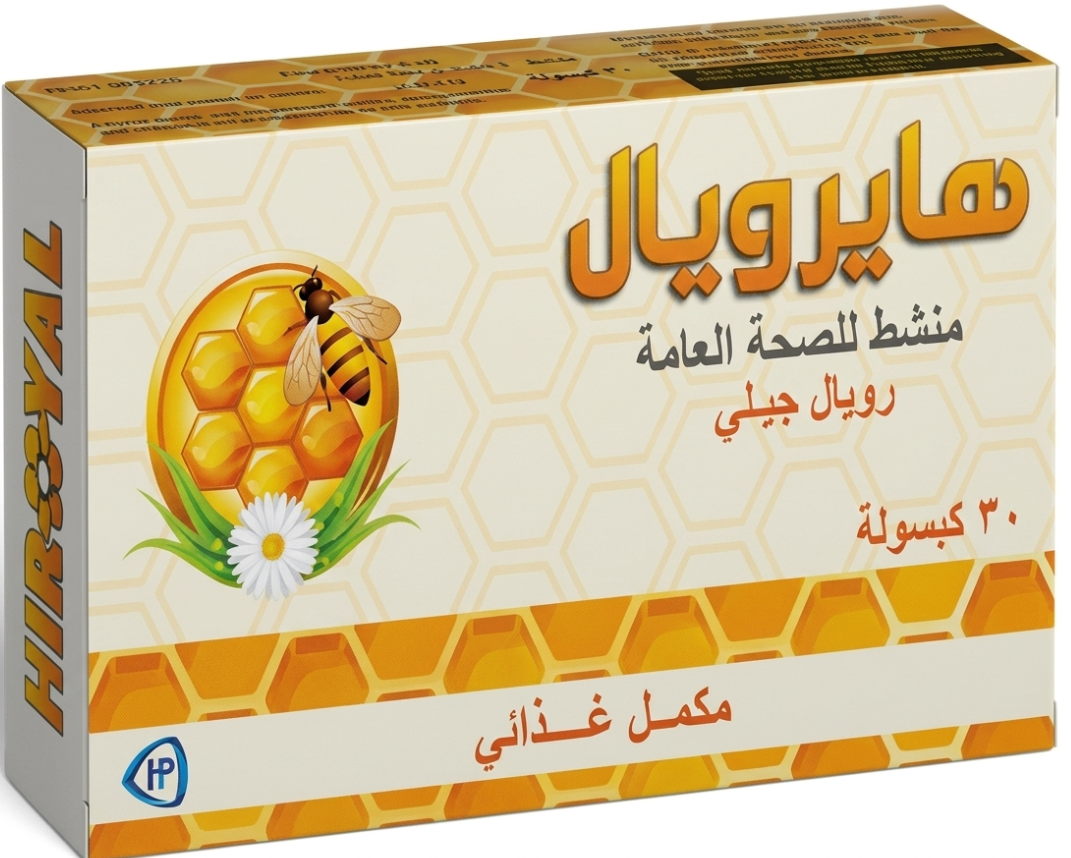 دواء هايرويال 500مجم كبسولات