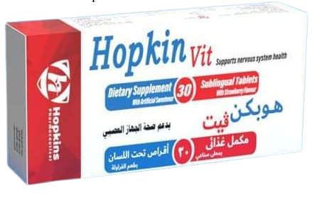هوبكينفيت 30 قرص تحت اللسان