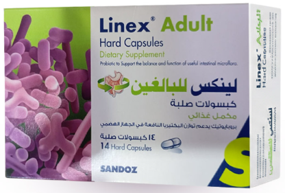 دواء لينيكس للكبار 14 كبسولة