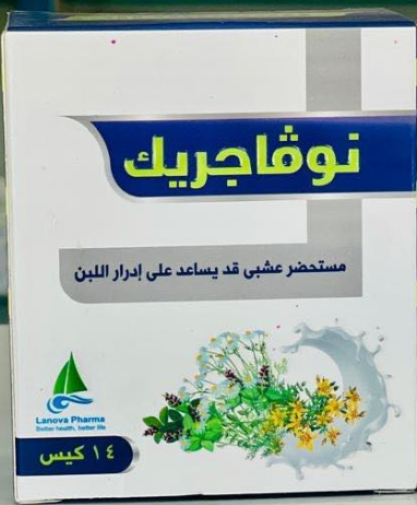 دواء نوفاجريك 10 أكياس
