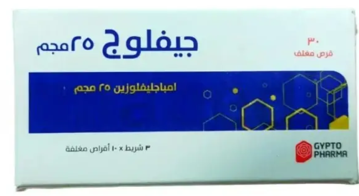 دواء جيفلوج 25 مجم 30 قرص