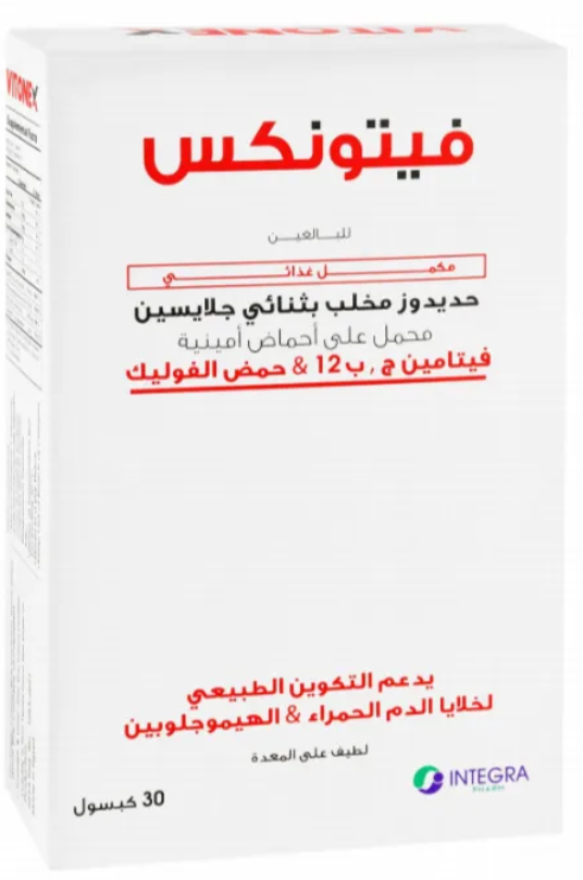 دواء فيتونيكس 20 كبسولة